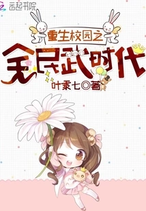 Rebirth of the Campus in the Era of All-people Martial Arts