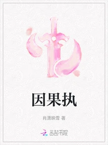 Attachment to Cause and Effect