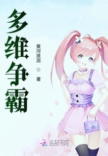 Crossover of Multidimensional Civilization