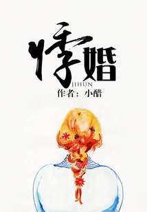 Palpitation Marriage