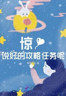 Shock! What About the Promised Strategy Mission? !