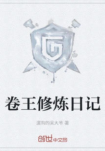 Juan Wang's Training Diary