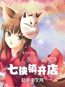 I Open a Shop in Qixia Town