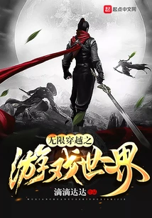 Infinite Time Travel Game World