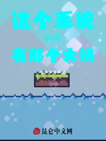 This System Seems to Have That Big Pie