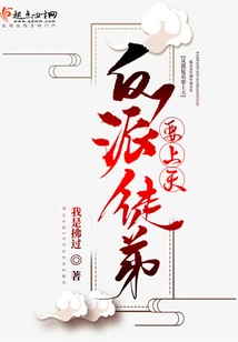 The Villain's Apprentice Wants to Go to Heaven