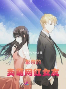 The Actor's Cute Internet Celebrity Girlfriend