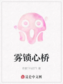 Fog Lock Heart Bridge