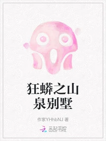 Python Mountain Spring Villa