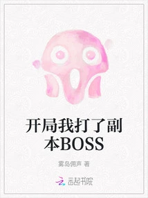 I Beat the Dungeon Boss at the Beginning