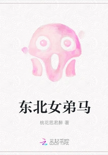 Northeast Female Brother Ma