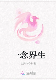 One Thought Leads to the Birth of the World