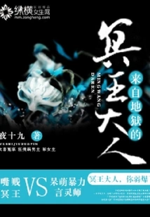 Lord Hades from Hell