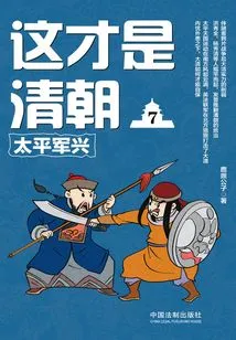 This is the Qing Dynasty 7: the Rise of the Taiping Army