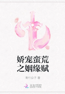 Pampering and Savage Marriage Endowment