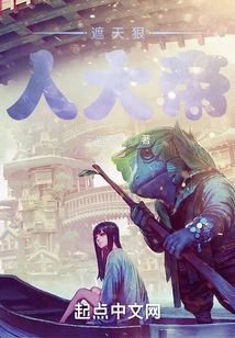 The Ruthless Emperor Who Covers the Sky