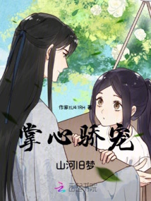 Pride in the Palm: Old Dreams of Mountains and Rivers