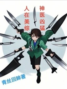 People Are in the United States, and the Miracle Doctor is Fierce