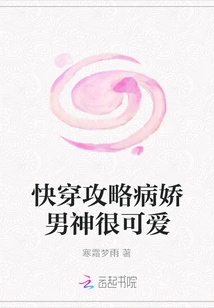 The Yandere Boy in the Quick Travel Guide is Very Cute