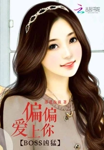 Boss is Fierce: I Just Fall in Love with You