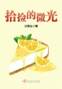 Glimmer of Light Picked Up