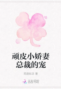 Naughty Little Wife and Ceo's Pet