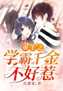 The Reborn Scholar is Not Easy to Mess With