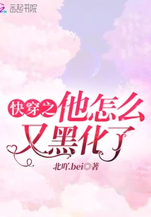 Why Did He Turn Black Again When He Was About to Go Through Time?