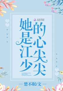 She is Mr. Jiang's Favorite