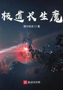 Extreme Immortal Demon