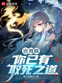 Tang Wulin, You Have a Way to Die!