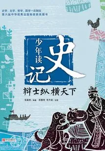 A Young Man Reads Historical Records: Debaters Dominate the World