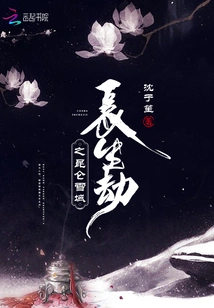 There is No Doubt That There is No Tomb in the Mountains and Rivers