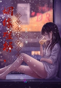 Marriage is Difficult to Resolve, and the Evil Husband Favors the Heaven