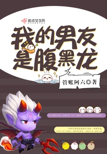 My Boyfriend is a Black Dragon