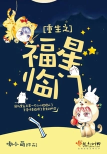 The Blessing of Rebirth is Coming