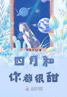 April and You Are Very Sweet