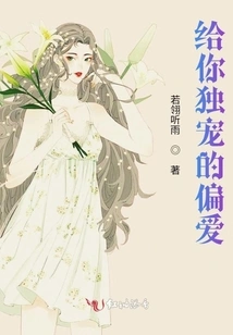 Give You a Unique Preference