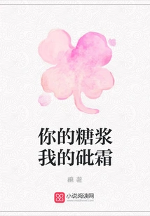 Your Syrup My Arsenic