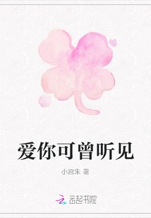 Love You, Have You Ever Heard