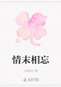 Forgetting Each Other at the End of Love