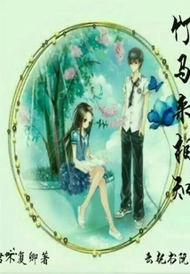 Bamboo Horses Come to Know Each Other