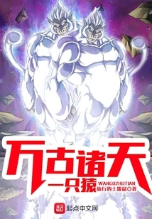 An Ape in the Universe