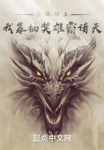 Global Lord: I Dominate the World by Lottery