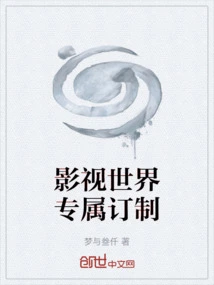 Exclusive Customization for the Film and Television World