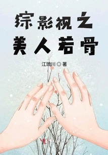 Variety Film and Television Beauty Like Bones