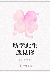 Fortunately I Met You in This Life