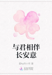 Stay with You Forever