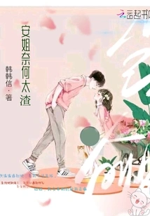 Sister an is so Scumbag