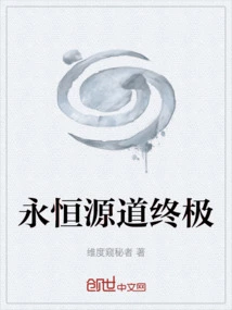 The Ultimate Eternal Source